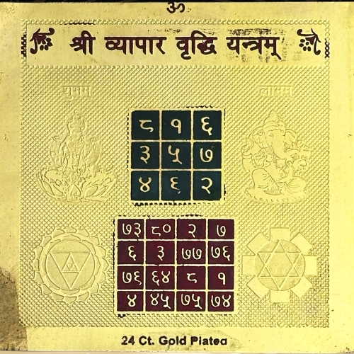 Vyapar Bridhhi Yantra  3x3 (Golden Metal)